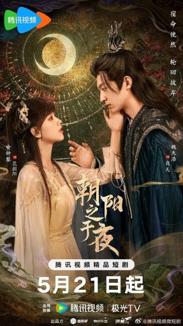 مسلسل من الفجر الي الليل The Dawn to the Night الحلقة 4 مترجمة