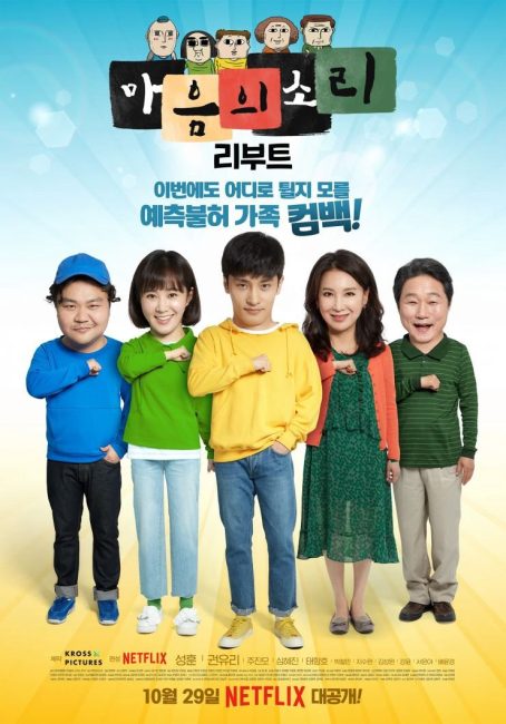 صوت قلب جديد The Sound of Your Heart: Reboot الموسم الاول الحلقة 2 مترجمة
