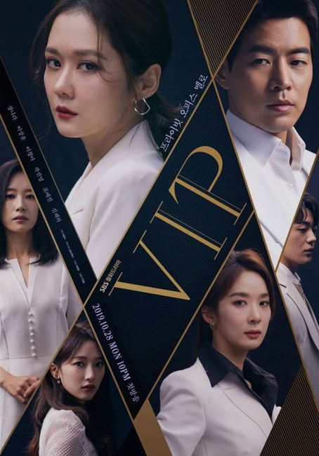 مسلسل شخص مهم جدا VIP الحلقة 13 مترجمة