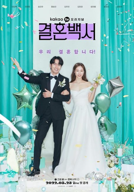 مسلسل مرحبا بكم في جحيم الزفاف Welcome to Wedding Hell الحلقة 4 مترجمة