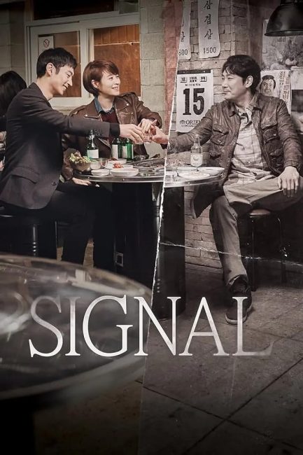 مسلسل اشارة Signal الحلقة 13 مترجمة