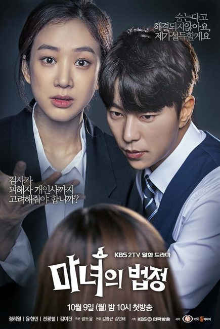 مسلسل ساحرة في المحكمة Witch’s Court الحلقة 4 مترجمة