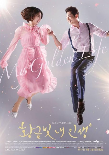 مسلسل احلام زائفة My Golden Life الحلقة 1 مترجمة