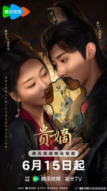 مسلسل عودة السيدة الساقطة The Fallen Lady Returns الحلقة 1 مترجمة