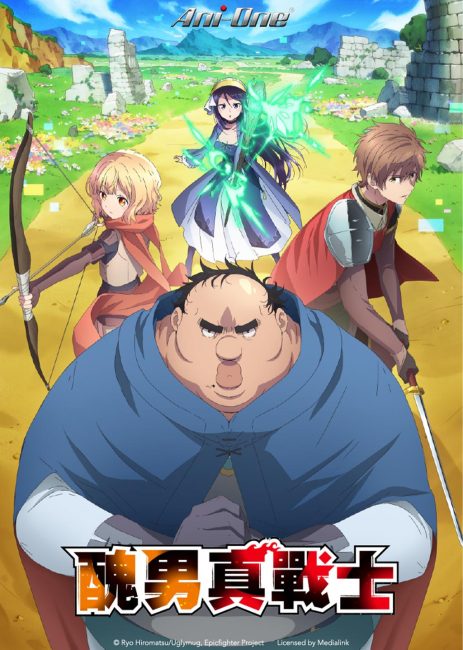 انمي Busamen Gachi Fighter الحلقة 10 مترجمة