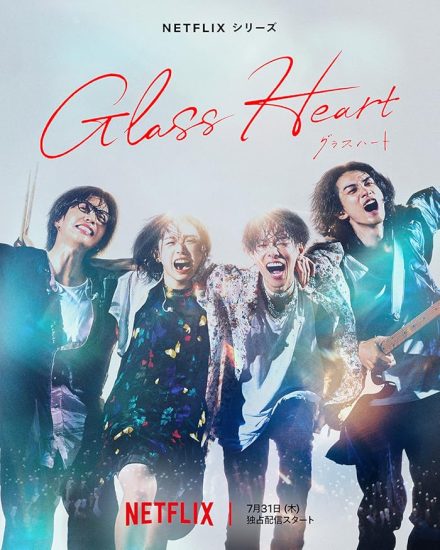 مسلسل Glass Heart مترجم