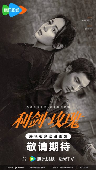 مسلسل وردة السيف Sword Rose الحلقة 13 مترجمة