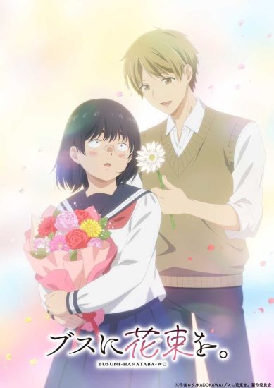 انمي Busu ni Hanataba wo مترجم