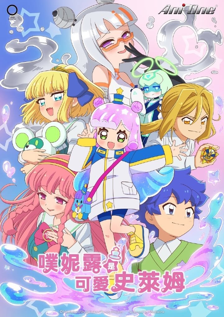 انمي Puniru wa Kawaii Slime مترجم