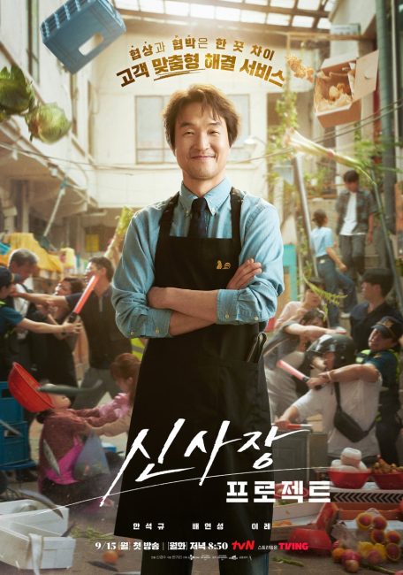مسلسل مشروع السيد شين Shin’s Project الحلقة 8 مترجمة