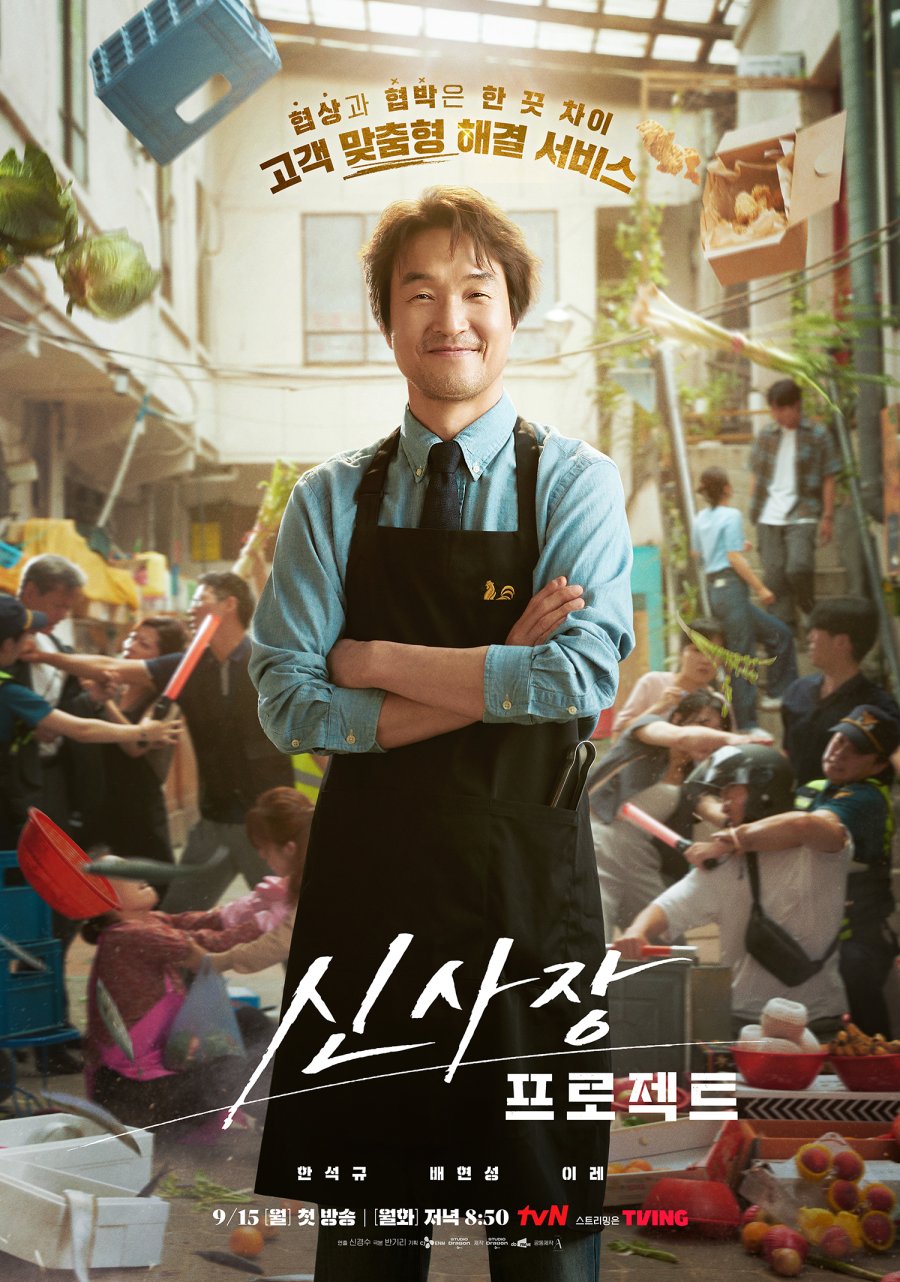 مسلسل Shin’s Project الموسم الاول مترجم