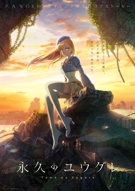 انمي Towa no Yuugure الحلقة 4 مترجمة