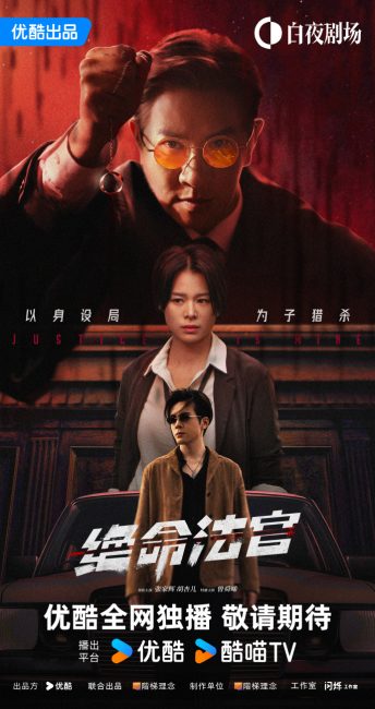 مسلسل العدالة لي Justice Is Mine الحلقة 13 مترجمة