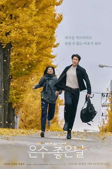 مسلسل المشي علي جليد رقيق Walking on Thin Ice الحلقة 7 مترجمة