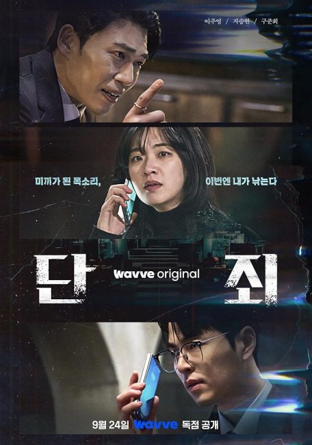 مسلسل بلا رحمة No Mercy الحلقة 5 مترجمة