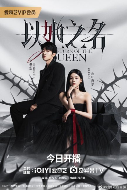 مسلسل عودة الملكة Return of the Queen الحلقة 8 مترجمة