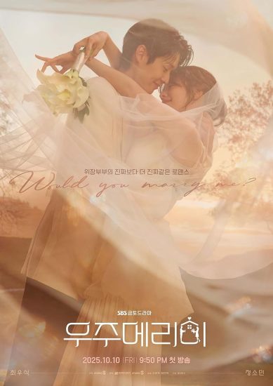 مسلسل Would You Marry Me مترجم