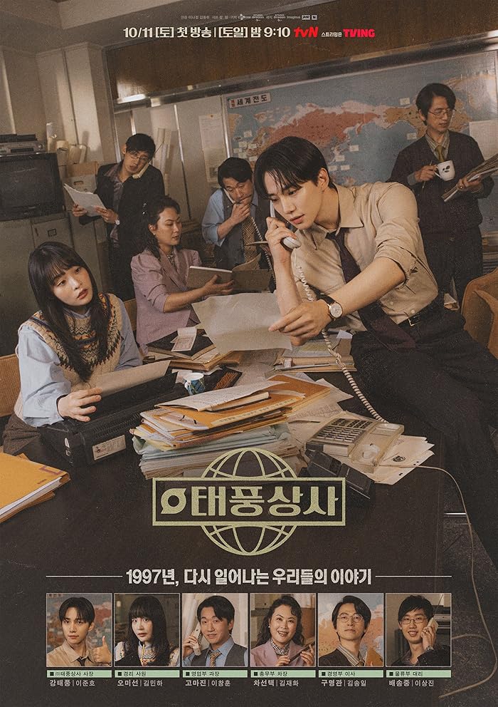مسلسل Typhoon Family الموسم الاول مترجم