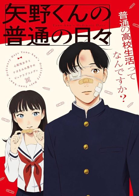انمي Yano-kun no Futsuu no Hibi الحلقة 3 مترجمة