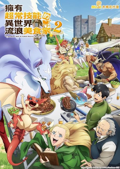 انمي Tondemo Skill de Isekai Hourou Meshi الموسم الثاني الحلقة 2 مترجمة