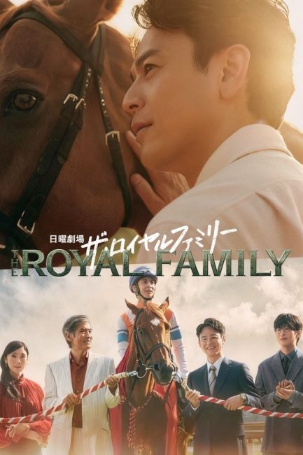 مسلسل تسليم زمام الامور Passing the Reins الحلقة 10 والاخيرة مترجمة
