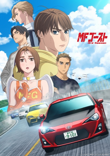 انمي MF Ghost الموسم الثالث الحلقة 10 مترجمة