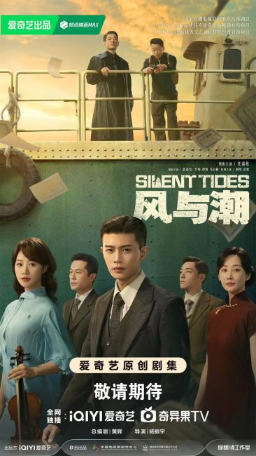 مسلسل المد والجزر الصامت Silent Tides الحلقة 20 مترجمة