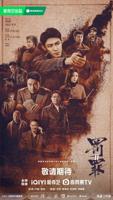 مسلسل العقاب The Punishment الحلقة 11 مترجمة