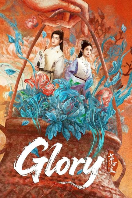 مسلسل مجد Glory الحلقة 3 مترجمة
