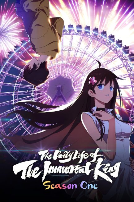 انمي Xian Wang de Richang Shenghuo الموسم الاول الحلقة 1 مترجمة