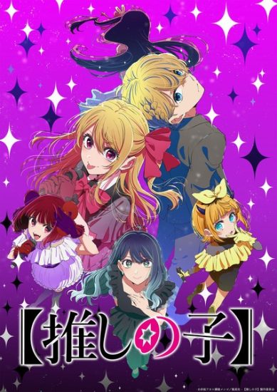 انمي Oshi no Ko الموسم الثالث الحلقة 8 مترجمة