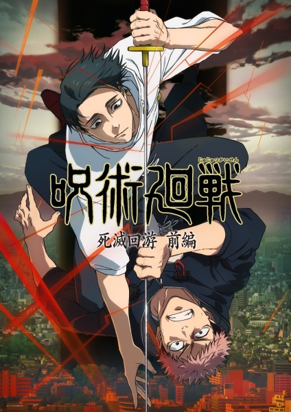 انمي Jujutsu Kaisen الموسم الثالث الحلقة 5 مترجمة