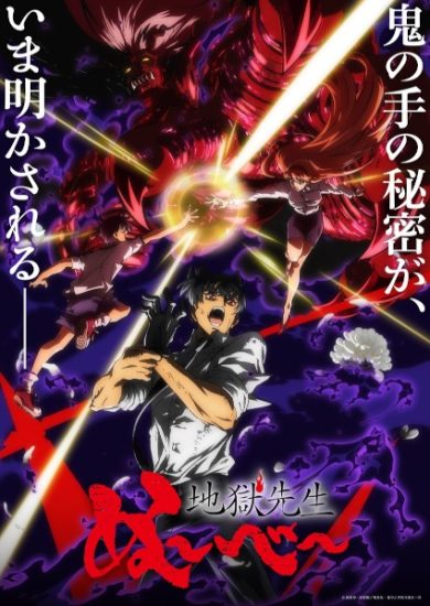 انمي Jigoku Sensei Nube Part 2 الحلقة 8 مترجمة