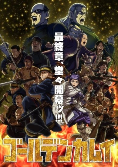 انمي Golden Kamuy الموسم الخامس الحلقة 9 مترجمة