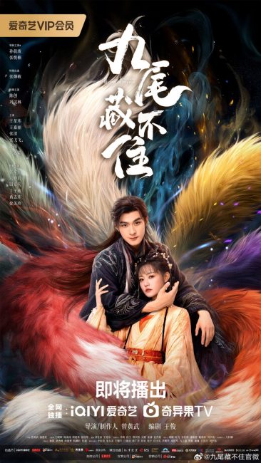 مسلسل الحب الابدي للثعلب Eternal Love of the Fox الحلقة 6 مترجمة
