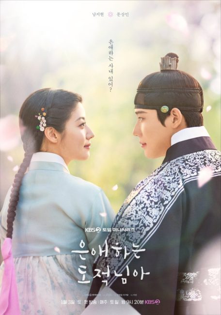 مسلسل الي حبيبتي اللصة To My Beloved Thief الحلقة 6 مترجمة