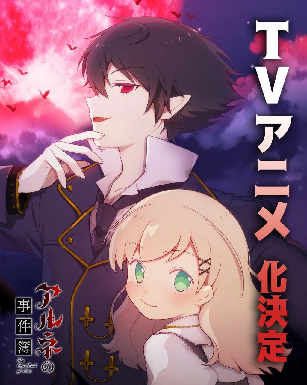 انمي Arne no Jikenbo الموسم الاول مترجم