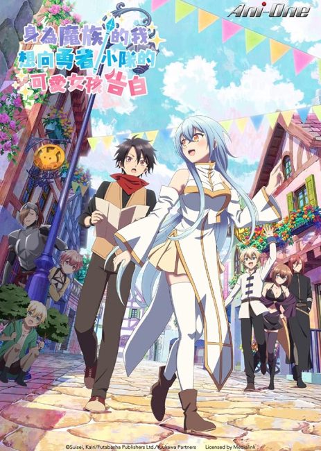 انمي Yuusha Party ni Kawaii Ko ga Ita node, Kokuhaku shitemita الحلقة 9 مترجمة