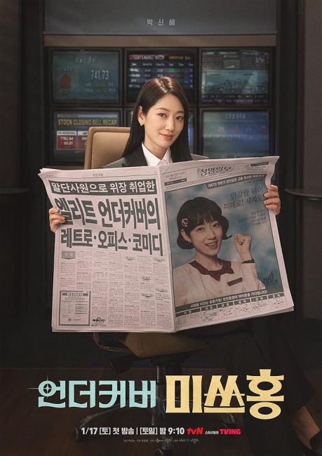 مسلسل الانسة هونغ في مهمة سرية Undercover Miss Hong الحلقة 15 مترجمة