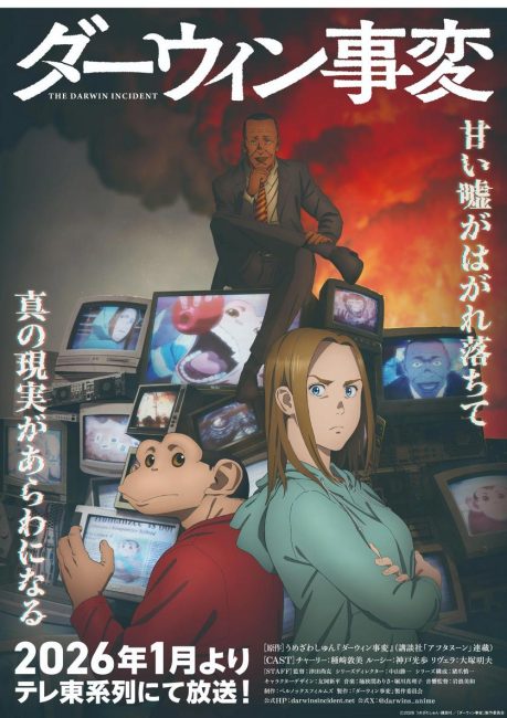 انمي Darwin Jihen الحلقة 10 مترجمة