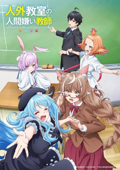 انمي Jingai Kyoushitsu no Ningengirai Kyoushi الحلقة 9 مترجمة
