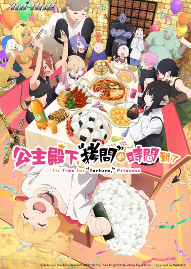 انمي Himesama “Goumon” no Jikan desu الموسم الثاني الحلقة 8 مترجمة