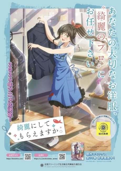 انمي Kirei ni Shitemoraemasu ka الحلقة 1 مترجمة