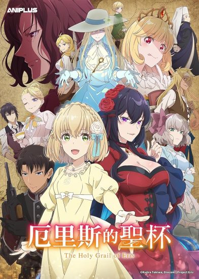 انمي Eris no Seihai الحلقة 9 مترجمة