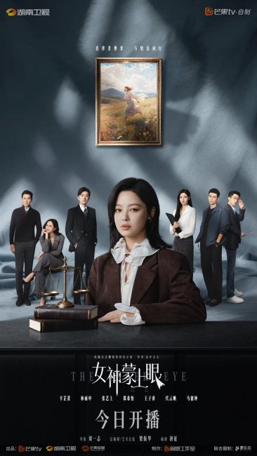مسلسل العين الخفية The Inner Eye الحلقة 20 مترجمة
