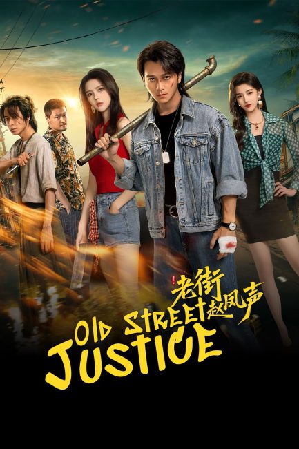 مسلسل العدالة في اولد ستريت Old Street Justice الحلقة 7 مترجمة