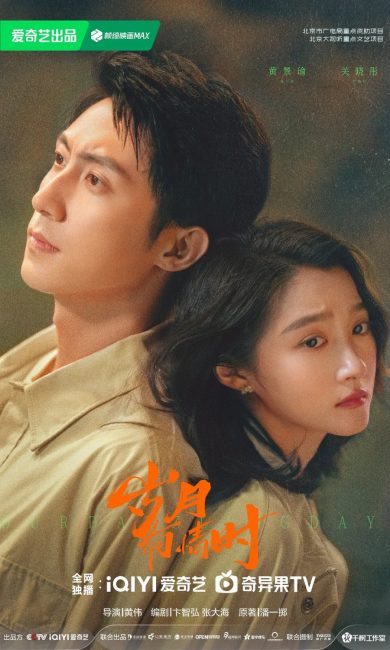 مسلسل ايامنا المبهرة Our Dazzling Days الحلقة 28 مترجمة