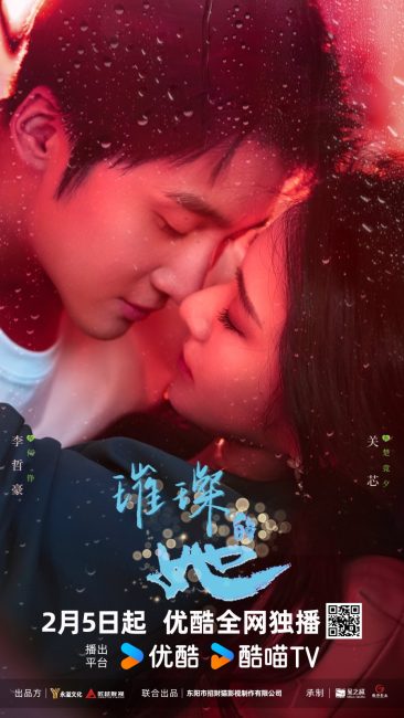 مسلسل الحب مجددا Fall in Love Again 2026 الحلقة 3 مترجمة