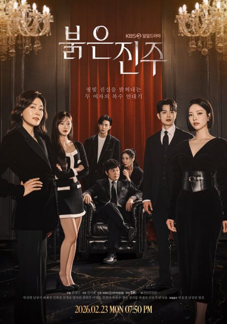 مسلسل اللؤلؤة الحمراء Pearl in Red الحلقة 30 مترجمة