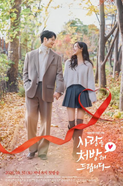 مسلسل وصفة من اجل الحب Recipe for Love الحلقة 11 مترجمة